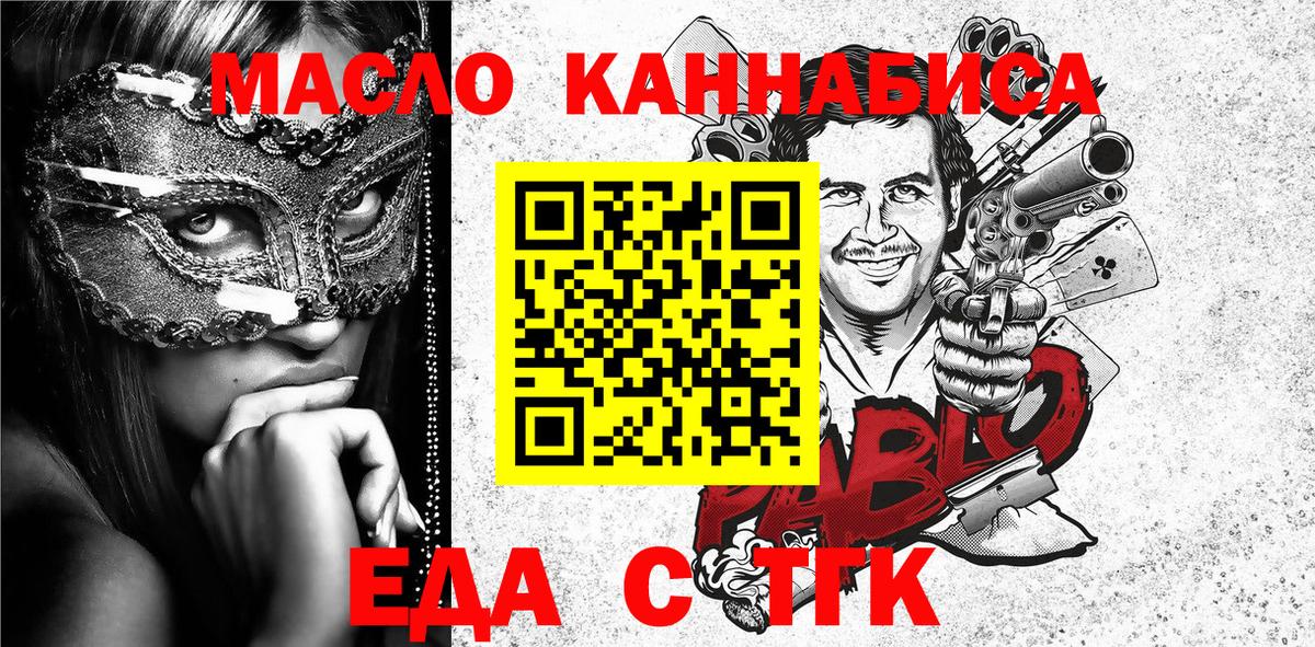 Нарткала  Cannafood конопля  Вход с VPN 