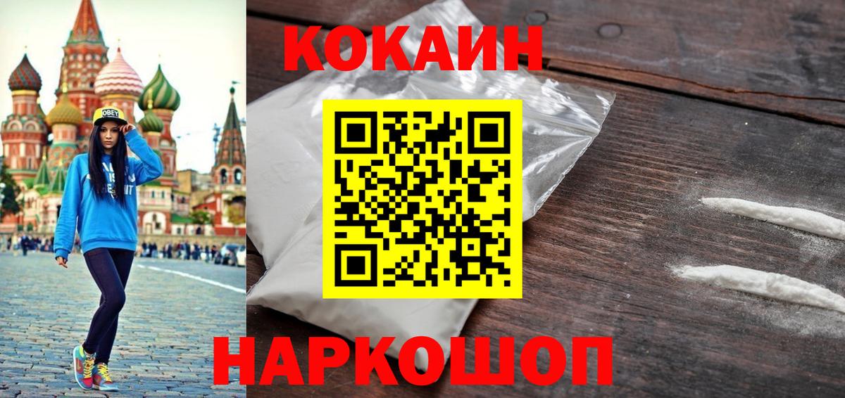 COCAIN Перу  COCAIN FishScale  Нарткала  Вход с VPN 