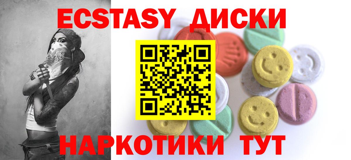 Экстази 280мг Нарткала