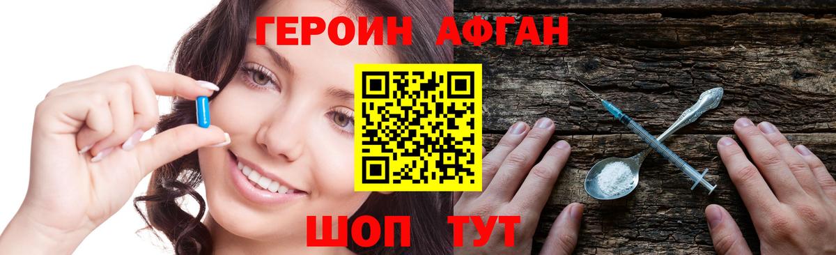 ГЕРОИН  ГЕРОИН афганец  Вход с VPN  Нарткала 