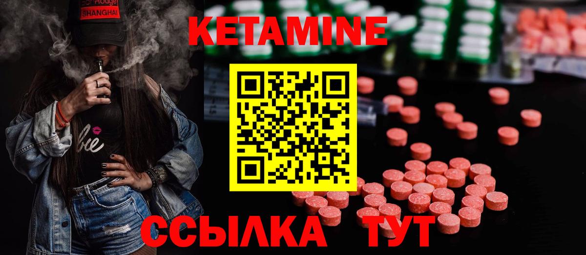 КЕТАМИН VHQ  Вход с VPN  Кетамин ketamine  Нарткала 