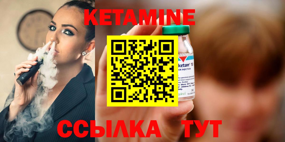 КЕТАМИН ketamine Нарткала