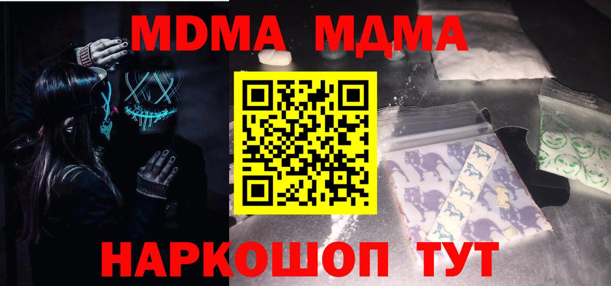 МДМА молли Нарткала