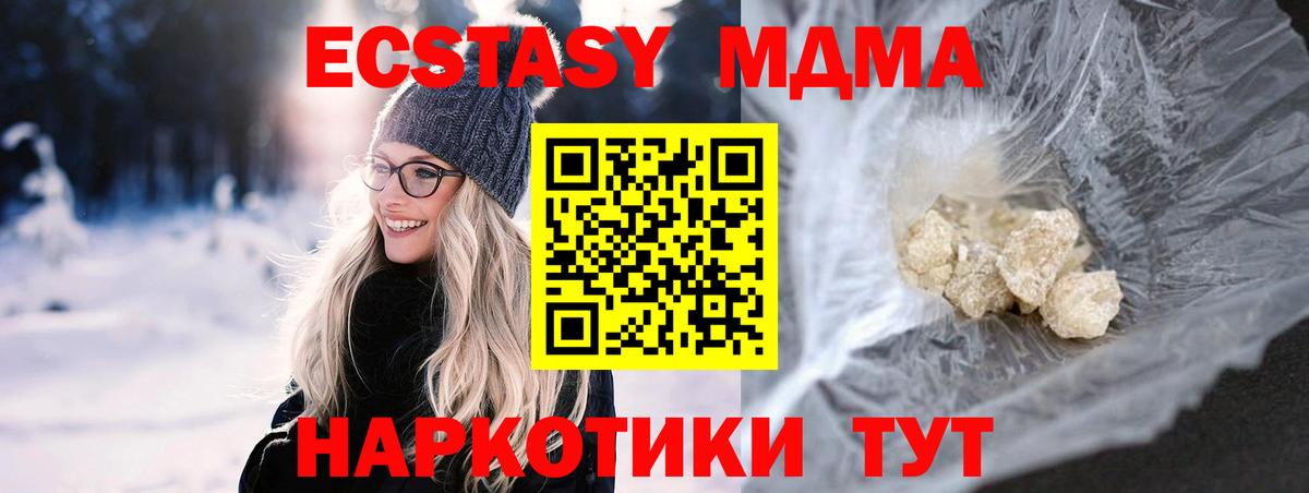 Нарткала  MDMA кристаллы  Вход с VPN  MDMA молли 