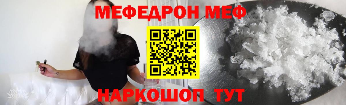 МЕФ кристаллы  Мефедрон кристаллы  Вход с VPN  Нарткала 