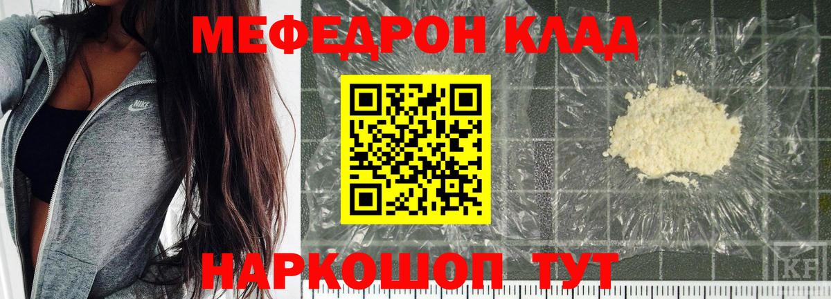 Мефедрон мука Нарткала