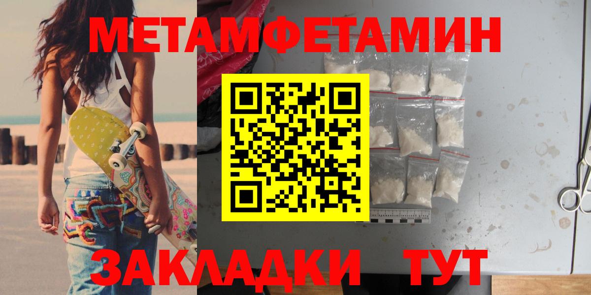 Нарткала  МЕТАМФЕТАМИН Декстрометамфетамин 99.9%  Вход с VPN 
