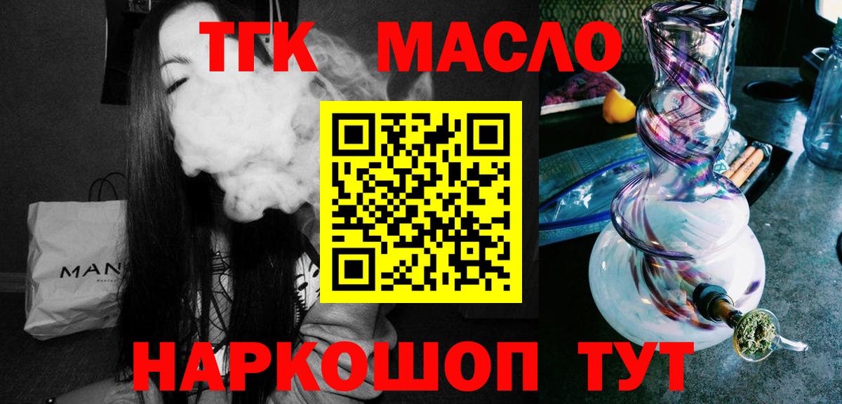 Нарткала  Дистиллят ТГК концентрат  ТГК THC oil  Вход с VPN 