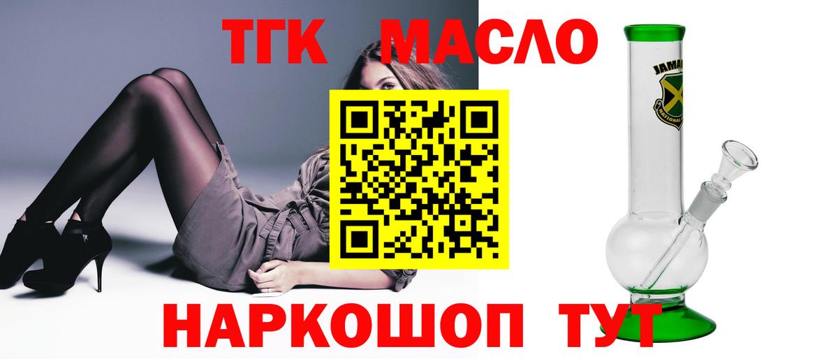 ТГК Wax Нарткала